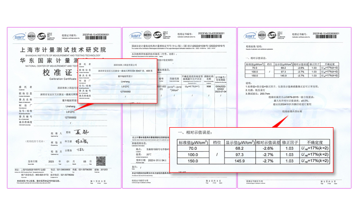 紫外輻射照度計(jì)校準(zhǔn)證書 紫外輻射照度計(jì)校準(zhǔn)證書