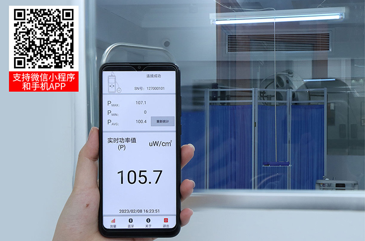 LS127C紫外輻照計(jì)連接手機(jī)APP LS127C紫外輻照計(jì)連接手機(jī)APP