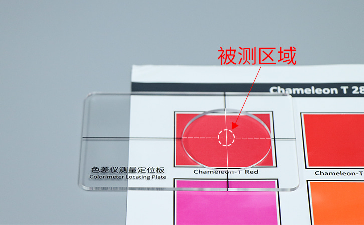 定位孔中心對準(zhǔn)測量區(qū)域 定位孔中心對準(zhǔn)測量區(qū)域