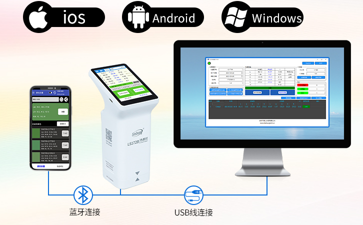 LS172B可連接手機(jī)APP或電腦軟件 LS172B可連接手機(jī)APP或電腦軟件