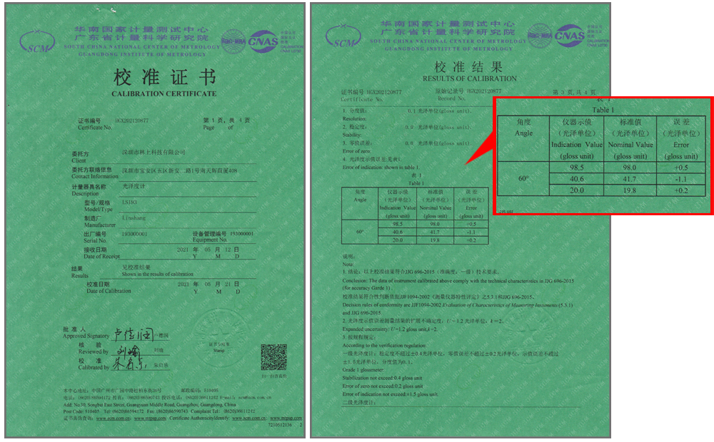 LS193產(chǎn)品校準(zhǔn)證書 LS193產(chǎn)品校準(zhǔn)證書