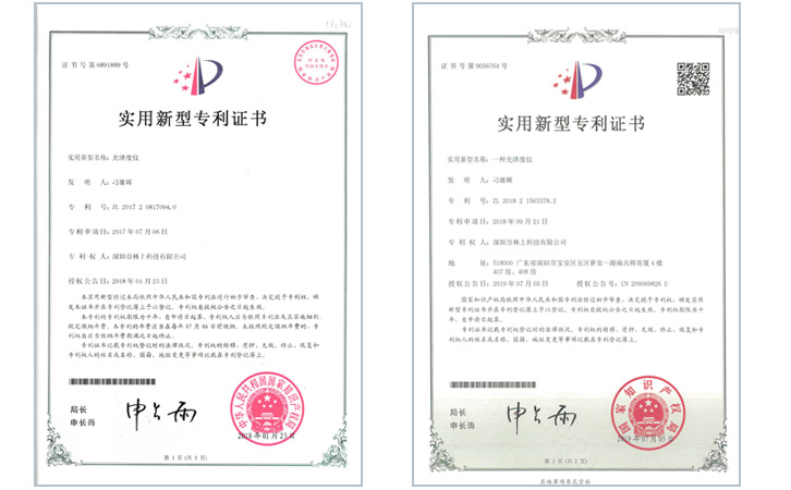 光澤度儀資質(zhì)證書(shū) 光澤度儀資質(zhì)證書(shū)