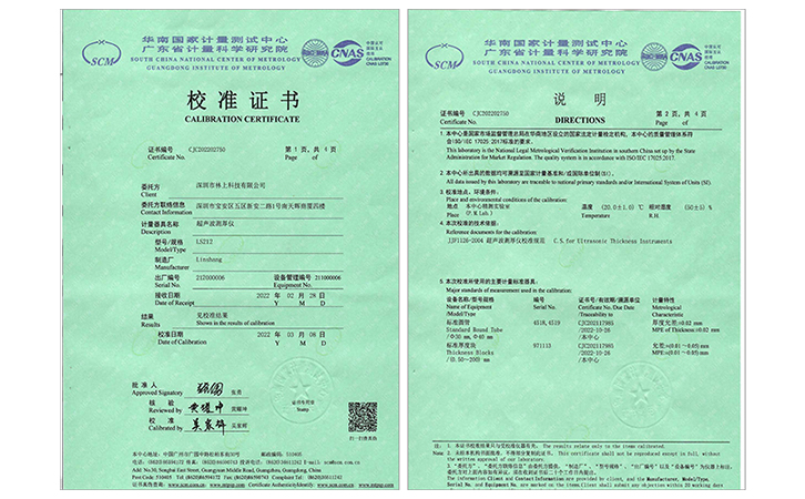 LS213計量校準(zhǔn)報告 LS213計量校準(zhǔn)報告