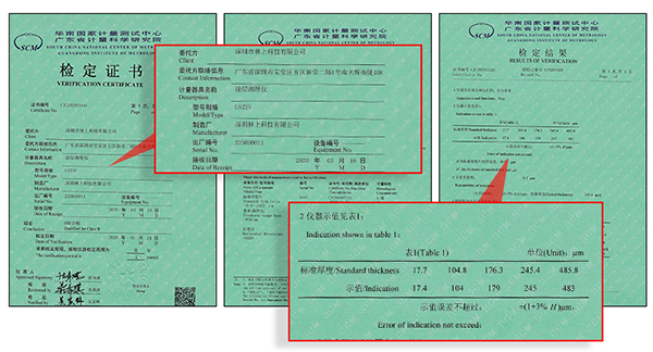 涂層測(cè)厚儀LS225+N1500校準(zhǔn)證書(shū) 涂層測(cè)厚儀LS225+N1500校準(zhǔn)證書(shū)