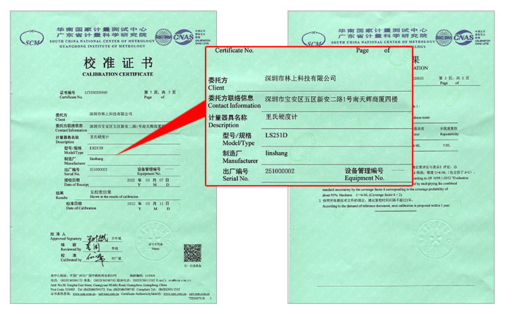 LS251D校準(zhǔn)證書 LS251D校準(zhǔn)證書