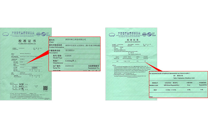 里氏硬度計校準證書 里氏硬度計校準證書