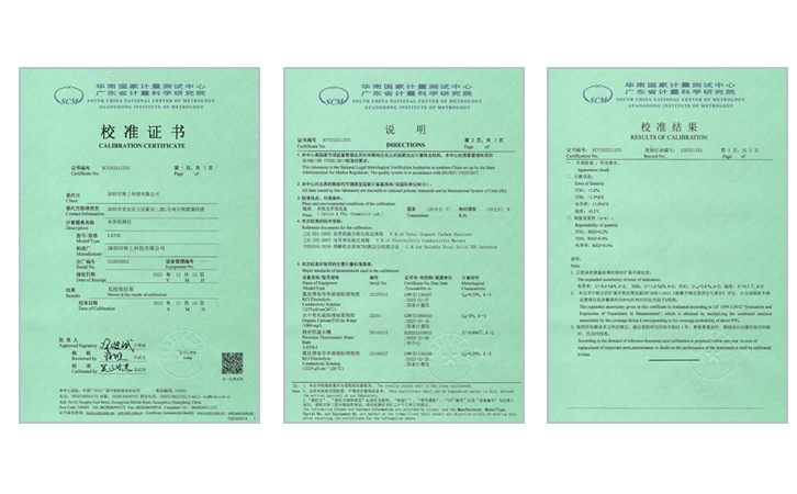 水質(zhì)檢測(cè)儀校準(zhǔn)證書(shū) 水質(zhì)檢測(cè)儀校準(zhǔn)證書(shū)